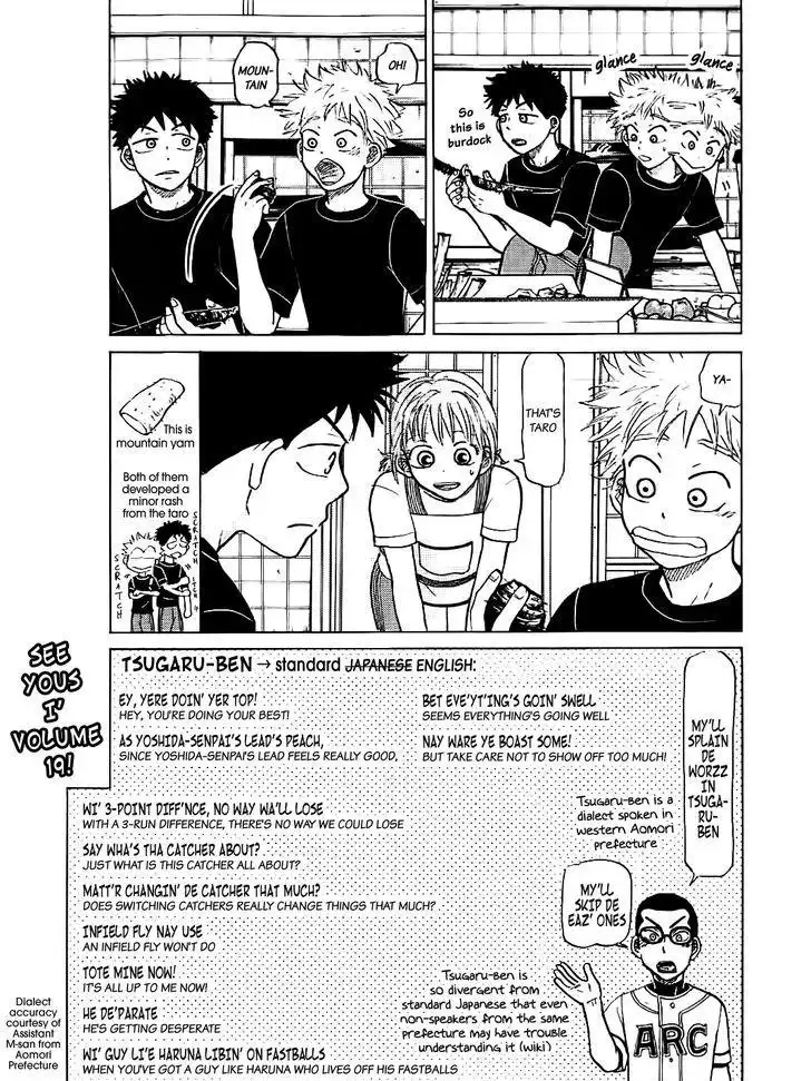 Ookiku Furikabutte Chapter 72.5 2